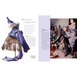 Dior навсегда. История Дома моды Кристиан Диор. Катрин Ормё