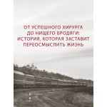 Доктор. Андрей Убогий