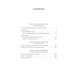 Египетская книга мертвых. Индийская книга мертвых. Тибетская книга мертвых. 