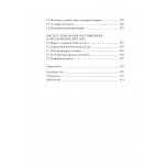 Эпоха революций и поколения, которые их вершили: 1760–1820. Натан Перл-Розенталь Эпоха революций и поколения, которые их вершили: 1760–1820. Натан Перл-Розенталь