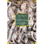 Этногенез и биосфера Земли. В поисках вымышленного царства. Лев Гумилев Этногенез и биосфера Земли. В поисках вымышленного царства. Лев Гумилев