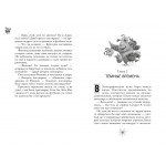 Финник 2. Официальная новеллизация. Дина Артемкина