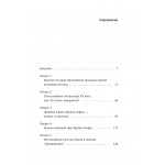 Франц Кафка: литература абсурда и надежды. Максим Жук