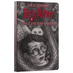 Гарри Поттер. Комплект из 7 книг в футляре (илл. Б. Селзника). Джоан Роулинг