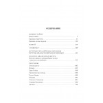 Хозяин тайги. Повести и рассказы. Борис Можаев