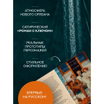 Комары. Уильям Фолкнер