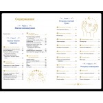 Магические ритуалы на каждый день. Стефани Рибейро , Коринн де Линхир