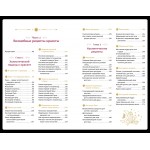 Магические ритуалы на каждый день. Стефани Рибейро , Коринн де Линхир