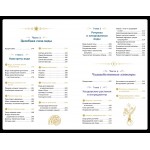 Магические ритуалы на каждый день. Стефани Рибейро , Коринн де Линхир