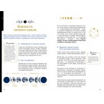 Магические ритуалы на каждый день. Стефани Рибейро , Коринн де Линхир
