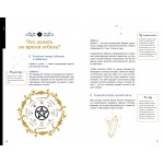 Магические ритуалы на каждый день. Стефани Рибейро , Коринн де Линхир