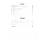 Мельница на Флоссе. Джордж Элиот Мельница на Флоссе. Джордж Элиот