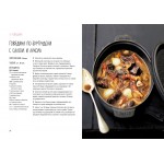 Мясо. На любой вкус и аппетит (хюгге-формат). Валери Друэ, Пьер-Луи Вьель