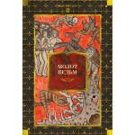 Молот ведьм (илл.). Якоб Шпренгер, Генрих Инститор