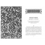 Молот ведьм (илл.). Якоб Шпренгер, Генрих Инститор