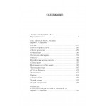 Морская ведьма. Алистер Маклин Морская ведьма. Алистер Маклин