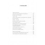 Москва-Петушки. Венедикт Ерофеев