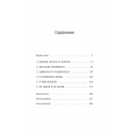 На носу Средневековья. Кьяра Фругони