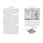 На носу Средневековья. Кьяра Фругони