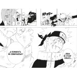 Naruto. Наруто. Книга 7. Наследие. Масаси Кисимото