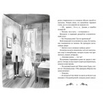 Невидимка интерната Блессвуд. Оксана Хоуп Невидимка интерната Блессвуд. Оксана Хоуп