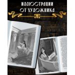 О чем молчит река. Изабель Ибаньез