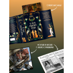 О чем молчит река. Изабель Ибаньез