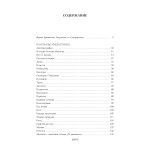 О хороших, в сущности, людях! Рассказы (юмористические). Аркадий Аверченко