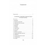 О поверьях, суевериях и предрассудках русского народа. Владимир Даль О поверьях, суевериях и предрассудках русского народа. Владимир Даль