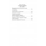 О поверьях, суевериях и предрассудках русского народа. Владимир Даль О поверьях, суевериях и предрассудках русского народа. Владимир Даль