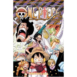 One Piece. Большой куш. Книга 23. Пиратский союз