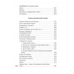 Остановка в пустыне. Конец прекрасной эпохи. Иосиф Бродский