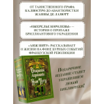 Ожерелье королевы. Анж Питу. Александр Дюма