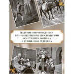 Ожерелье королевы. Анж Питу. Александр Дюма