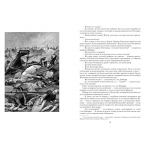 Ожерелье королевы. Анж Питу. Александр Дюма