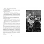 Ожерелье королевы. Анж Питу. Александр Дюма