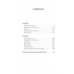 Пацаны. Юрий Клепиков