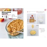 Праздник вкуса. Десерты. Кэролайн Буржуа