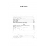 Принц Госплана. Повести, эссе и психические атаки. Виктор Пелевин