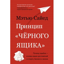 Принцип "чёрного ящика"