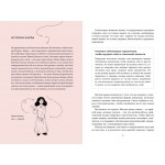 Провести красную черту: всё о личных границах и помощи себе. Томас Наварро