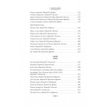 Сад расходящихся тропок. Алеф. Полное собрание рассказов. Хорхе Луис Борхес