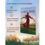 Сандалики. Татьяна Грачева