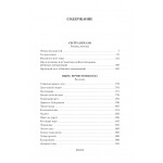 Сестра печали и другие жизненные истории. Вадим Шефнер