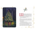 Щелкунчик и Мышиный король. Эрнст Гофман 