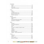 СИХАРУЛИ: Рецепт грузинского счастья (хюгге-формат). Тинатин Мжаванадзе