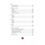 СИХАРУЛИ: Рецепт грузинского счастья (хюгге-формат). Тинатин Мжаванадзе