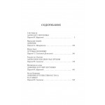 Сияние полной луны: Японские лирические дневники. Сэй Сенагон, Мурасаки Сикибу