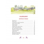 Смешные рассказы для детей. Михаил Зощенко