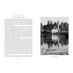 Сокровенная Россия: от Ладоги до Сахалина. Анджей Иконников-Галицкий